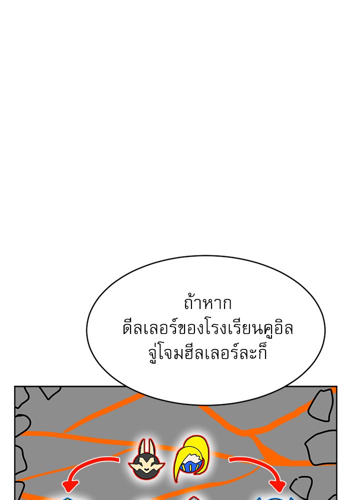 Double Click - หน้า 94