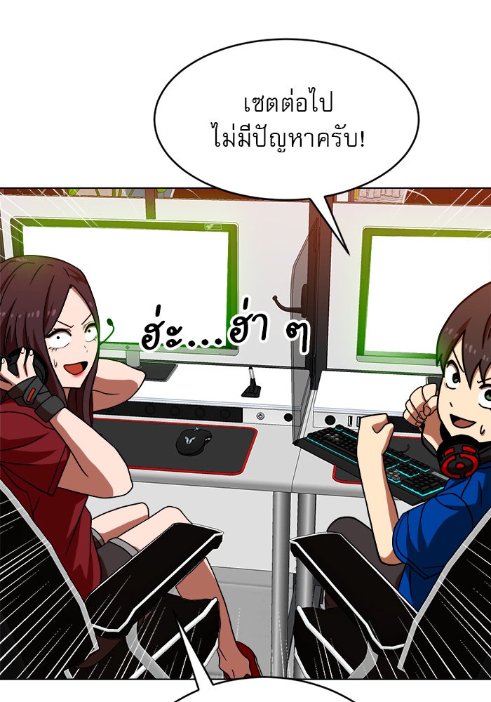 Double Click - หน้า 7