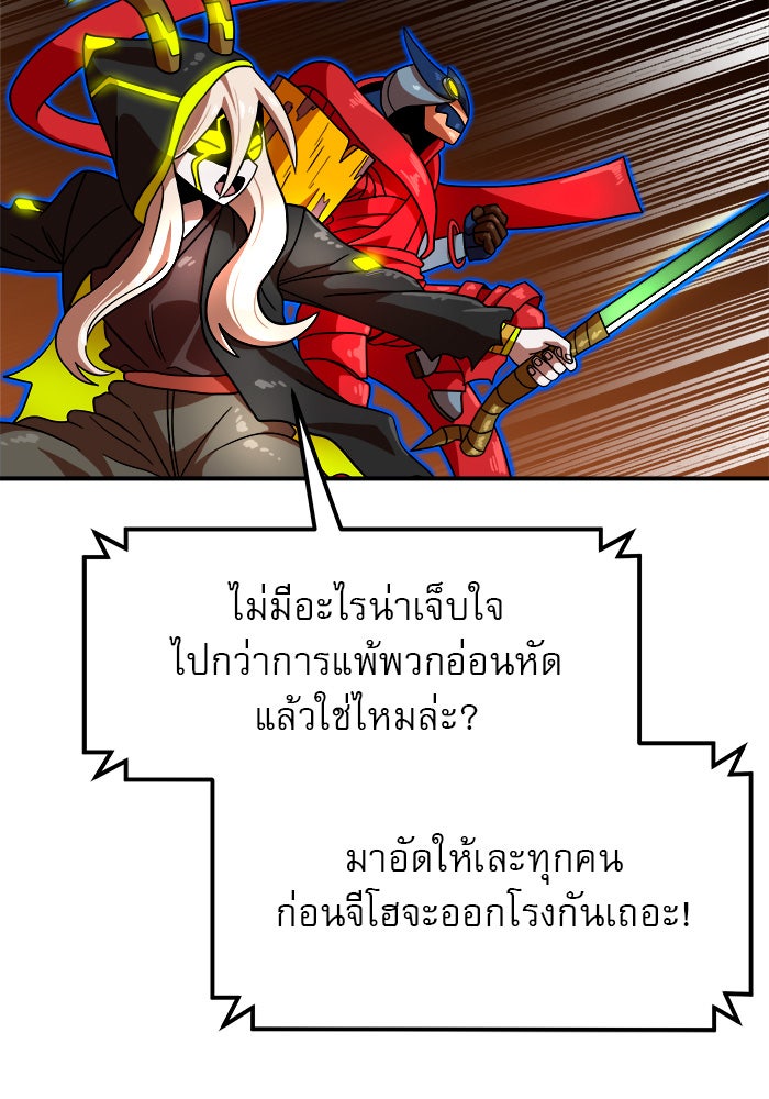 Double Click - หน้า 71