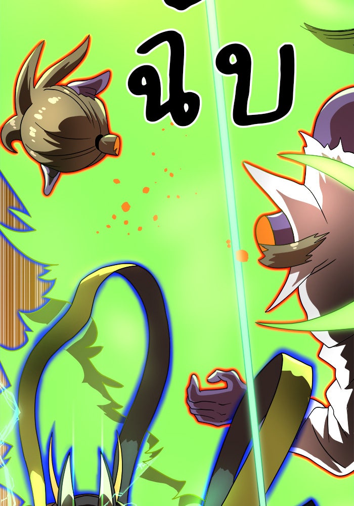 Double Click - หน้า 40