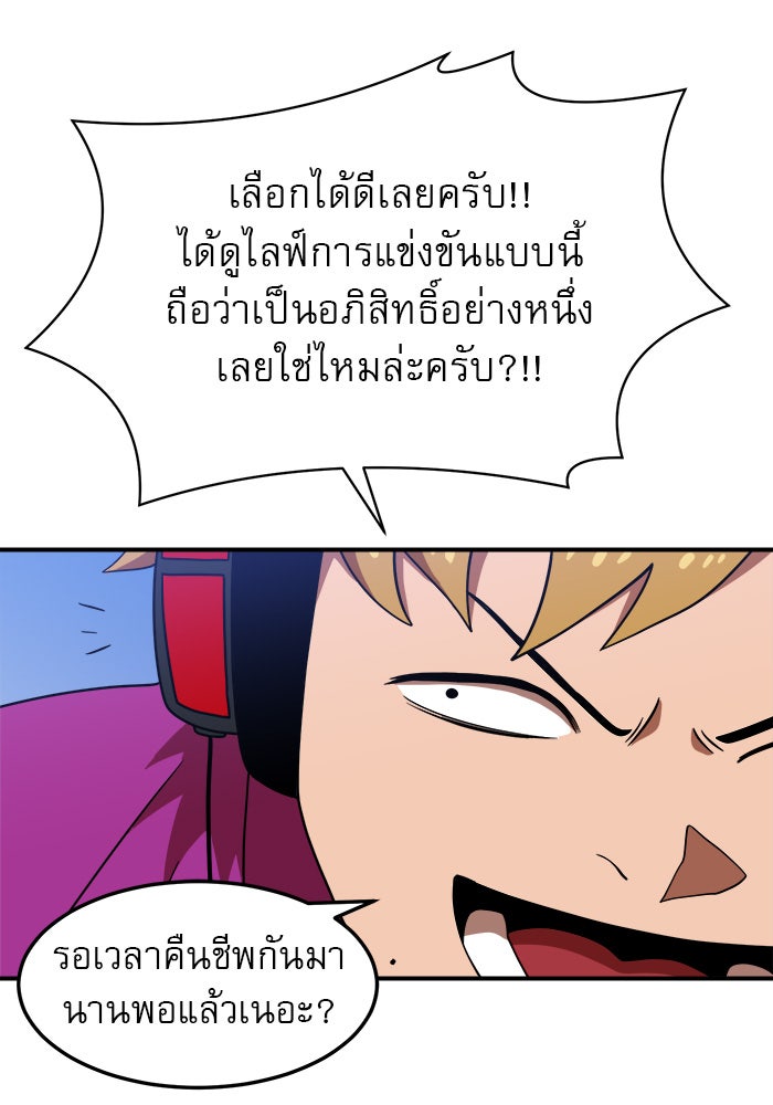 Double Click - หน้า 86