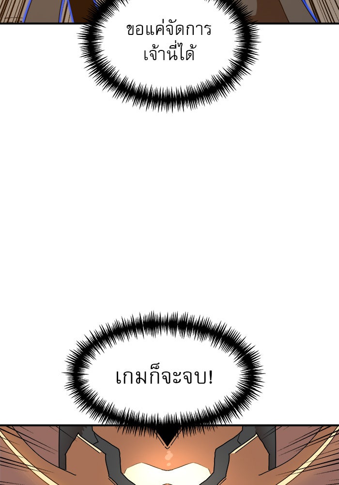 Double Click - หน้า 95