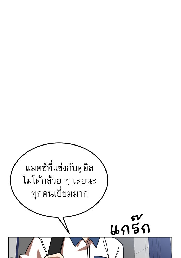 Double Click - หน้า 116