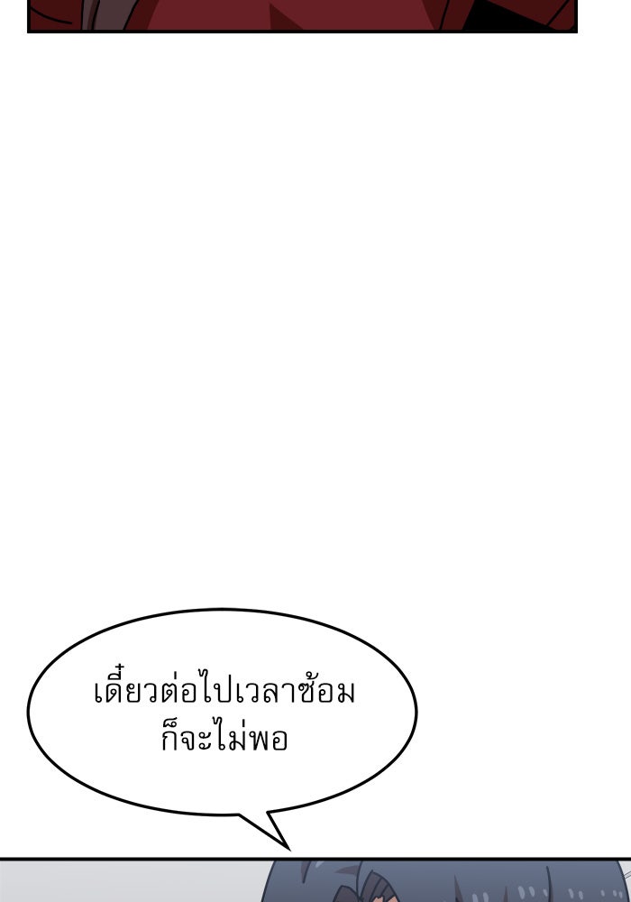 Double Click - หน้า 127