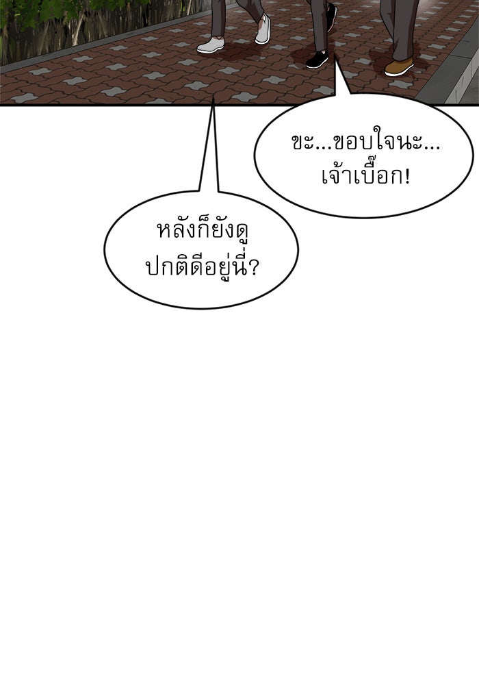 Double Click - หน้า 2
