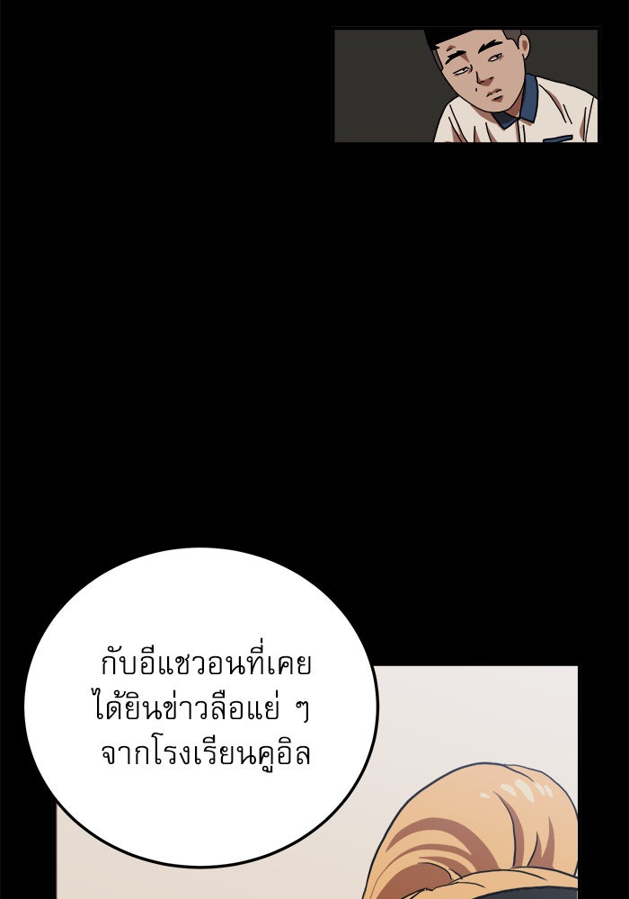 Double Click - หน้า 76