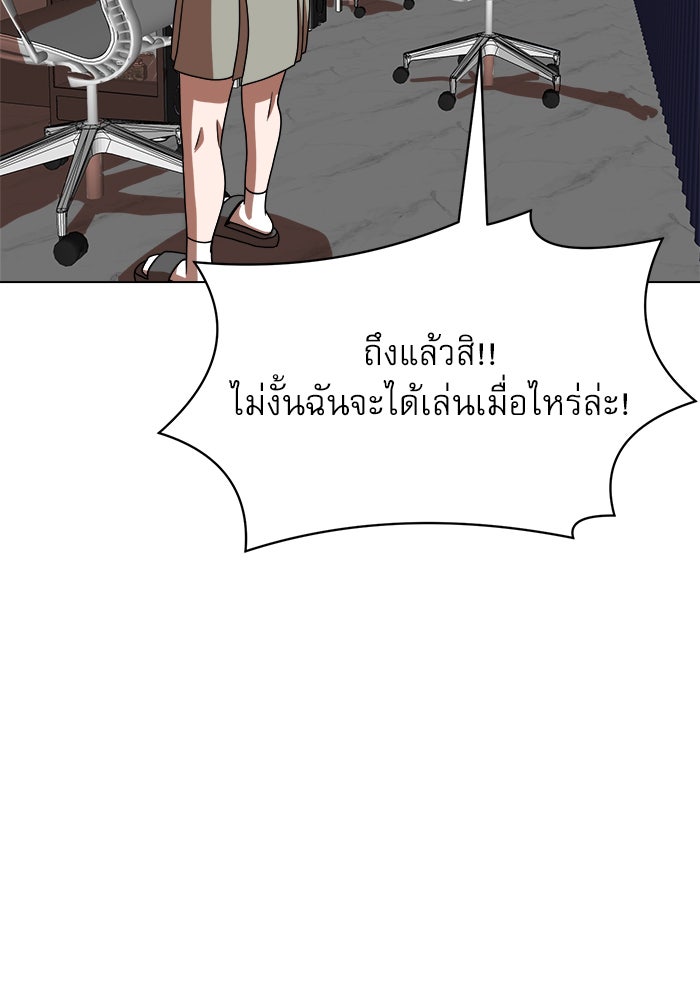 Double Click - หน้า 147
