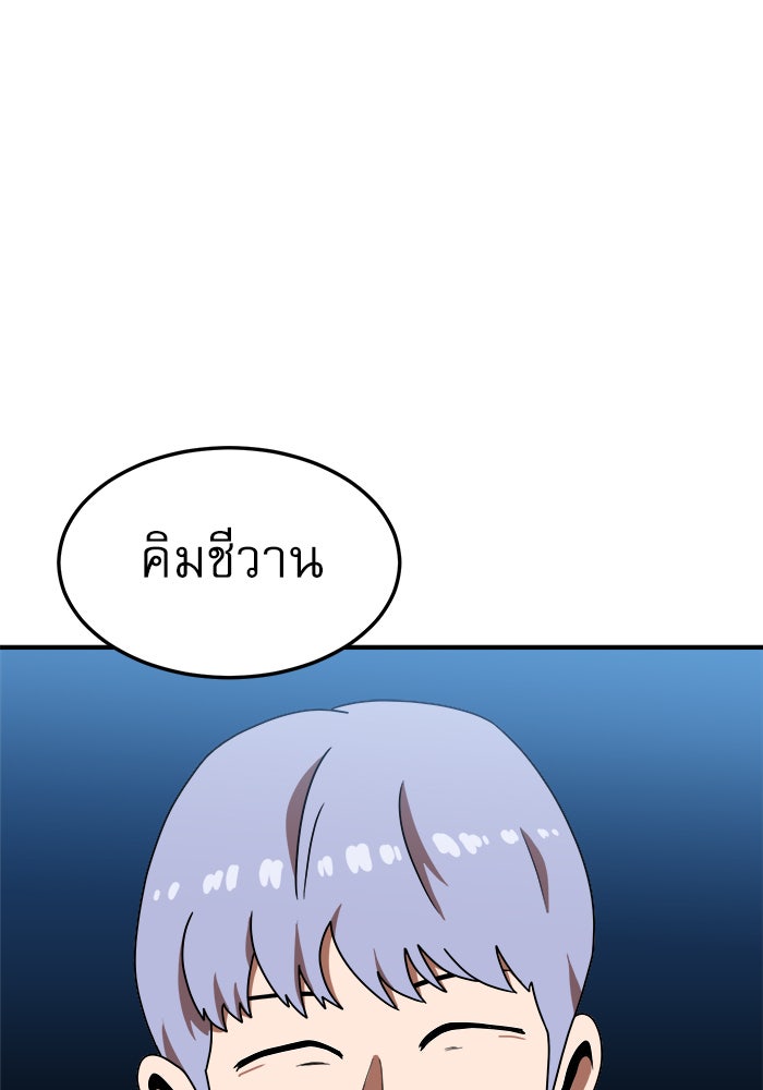 Double Click - หน้า 2