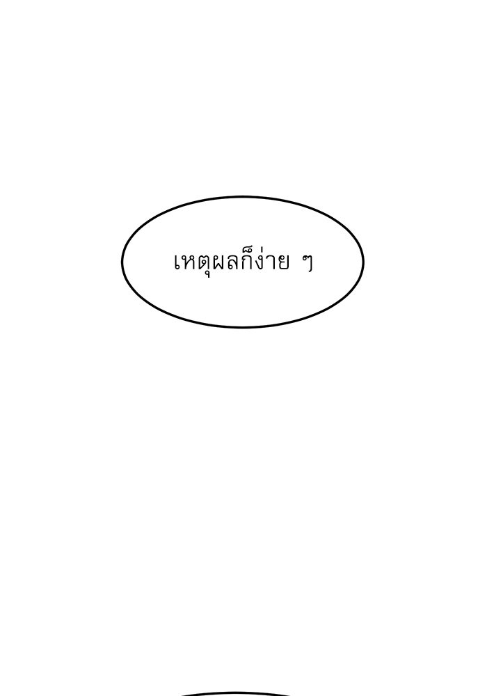 Double Click - หน้า 40