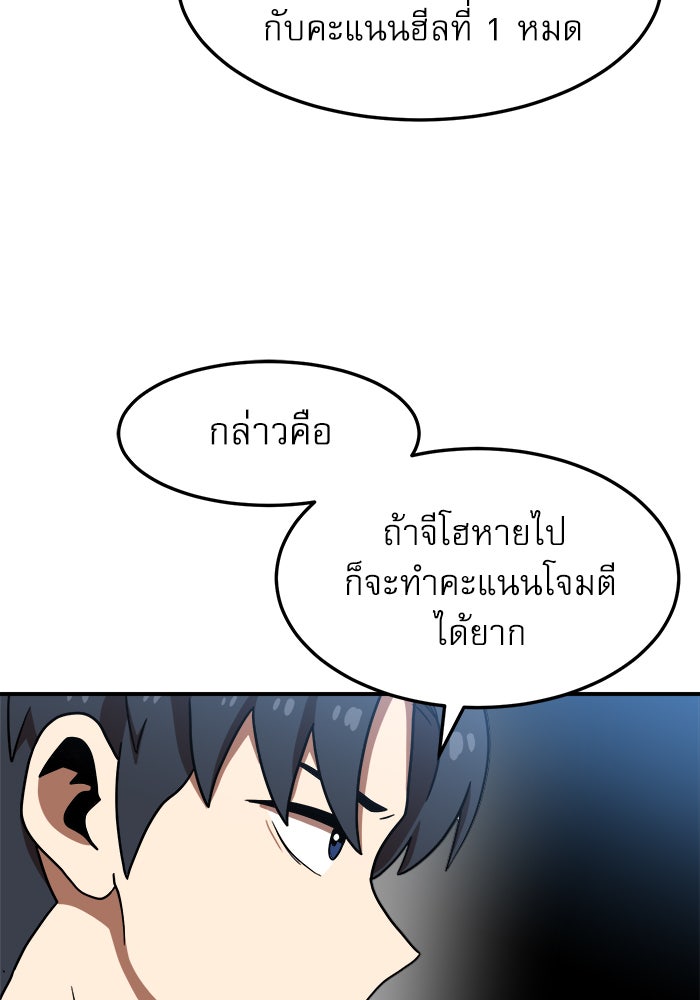 Double Click - หน้า 48
