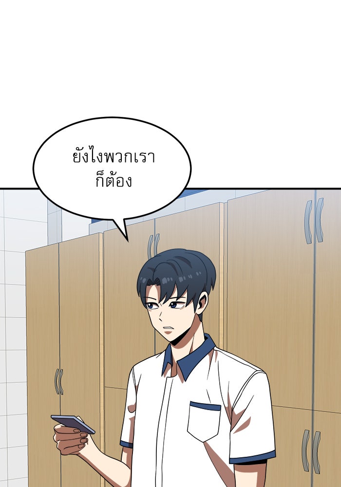 Double Click - หน้า 52