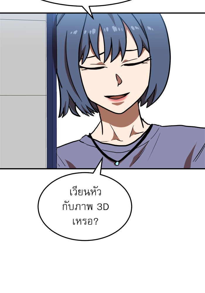 Double Click - หน้า 62