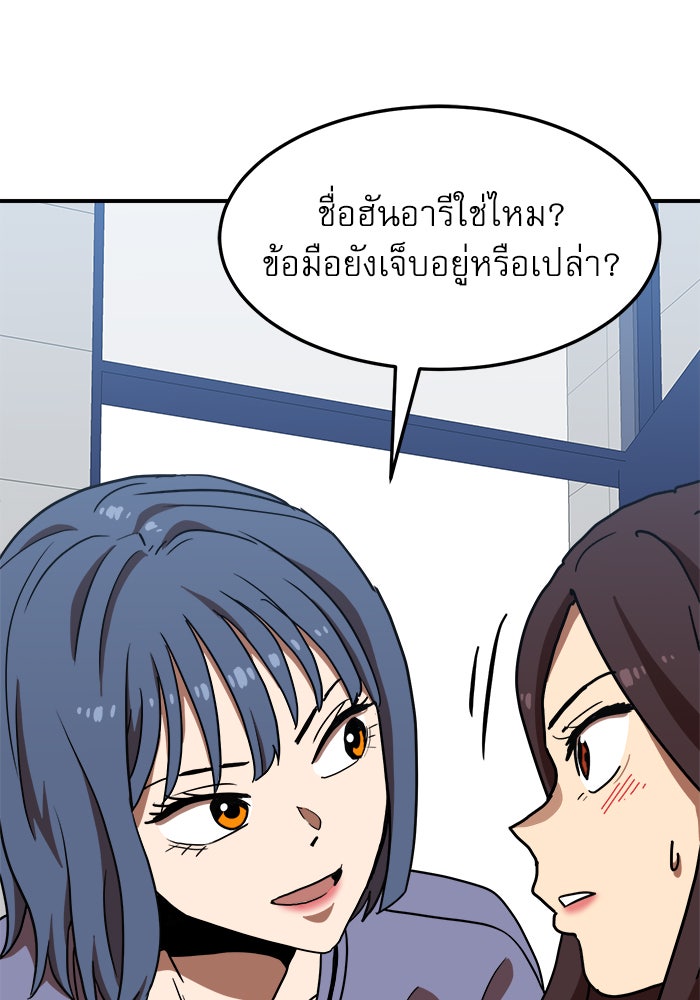 Double Click - หน้า 67