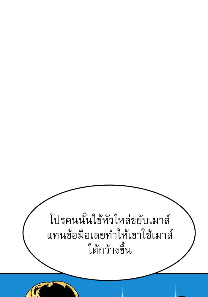Double Click - หน้า 80