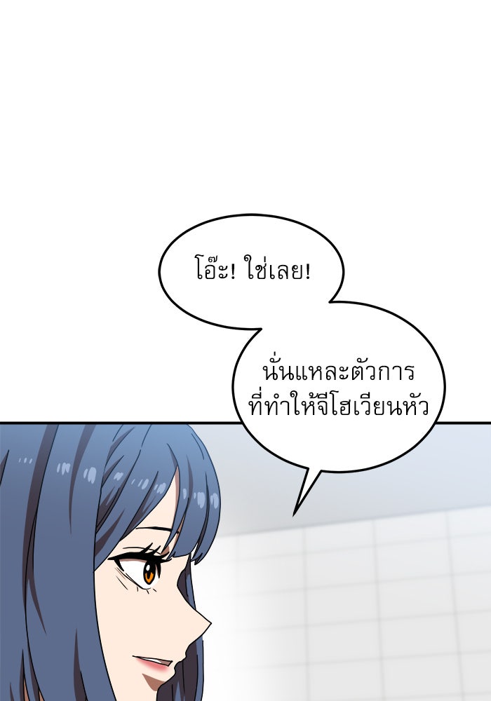 Double Click - หน้า 95