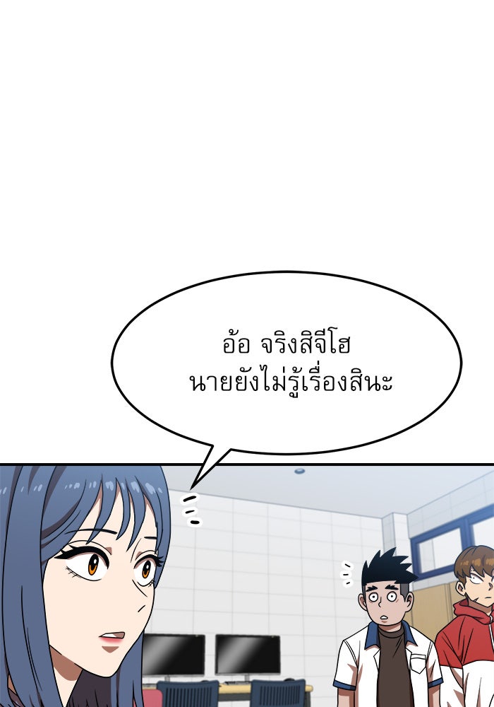 Double Click - หน้า 10