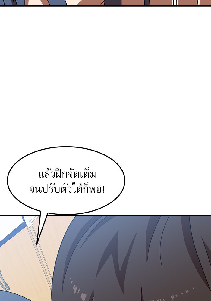Double Click - หน้า 2