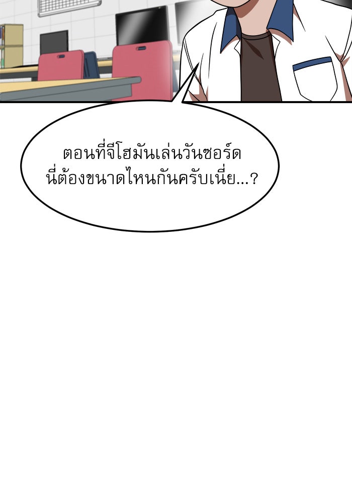 Double Click - หน้า 27