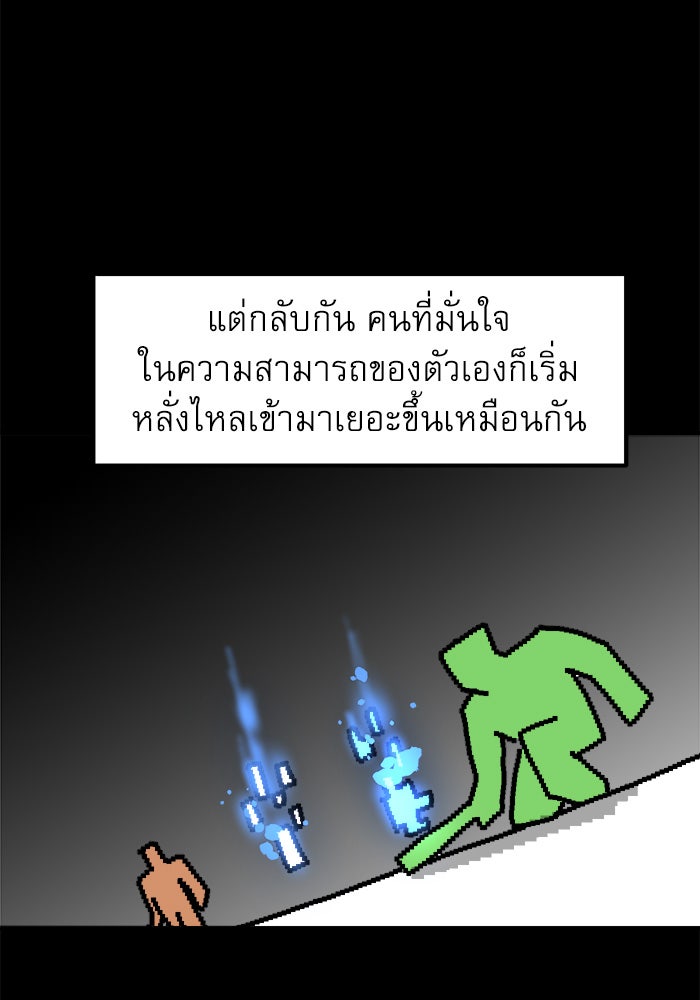 Double Click - หน้า 39
