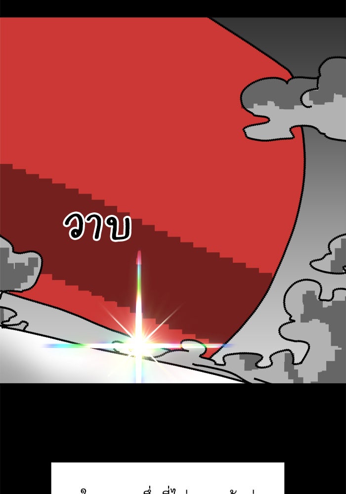 Double Click - หน้า 46