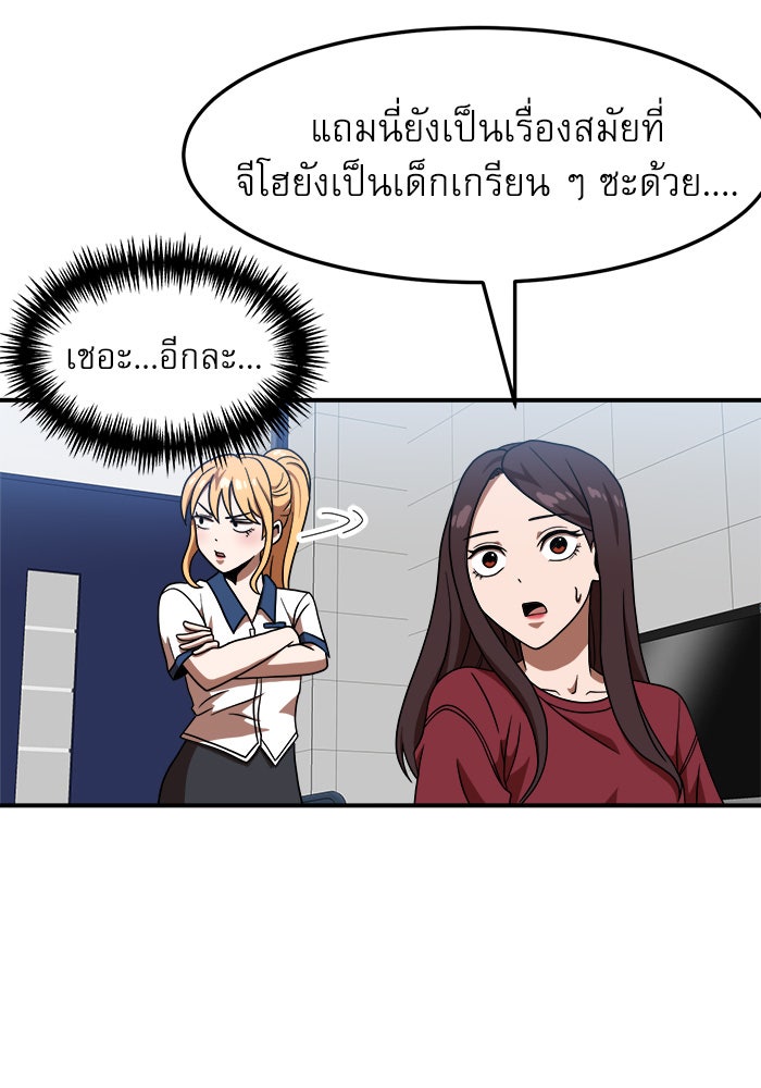Double Click - หน้า 99