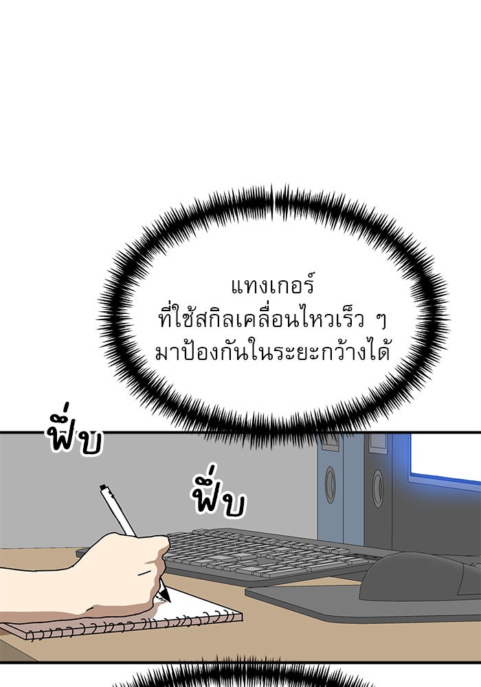 Double Click - หน้า 71