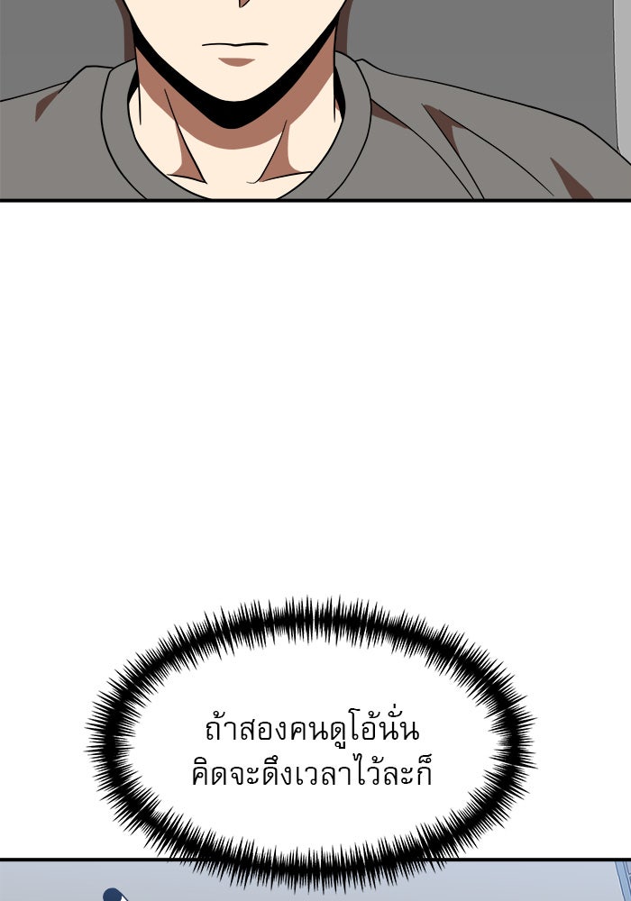 Double Click - หน้า 74