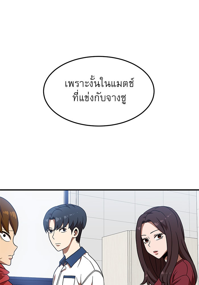 Double Click - หน้า 1