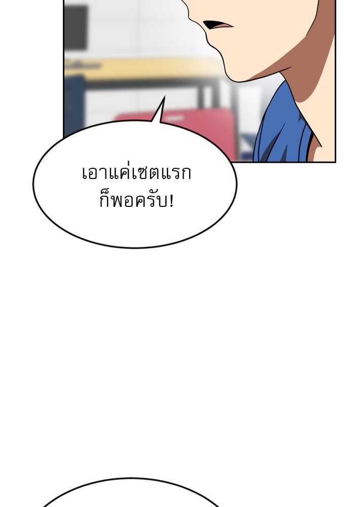 Double Click - หน้า 10