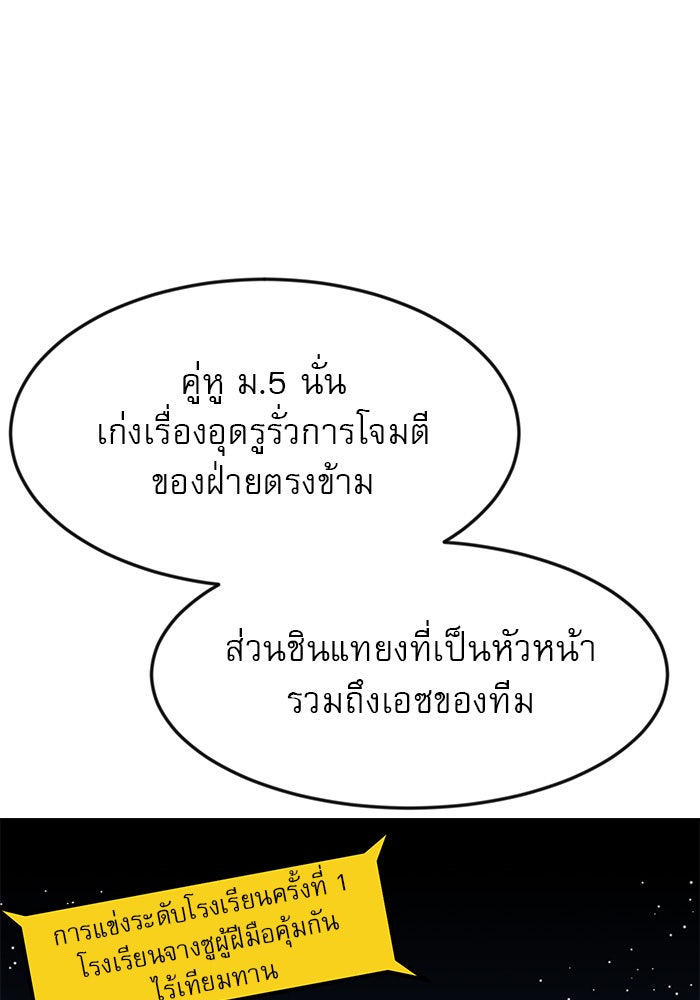 Double Click - หน้า 104