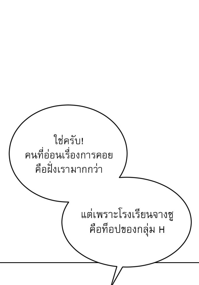 Double Click - หน้า 111