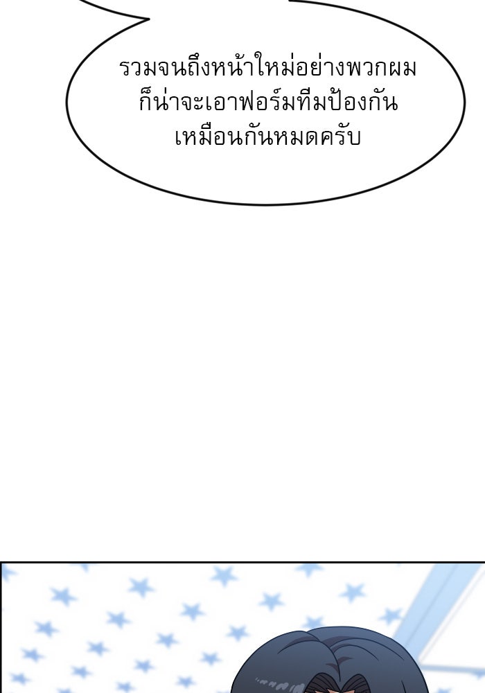Double Click - หน้า 113