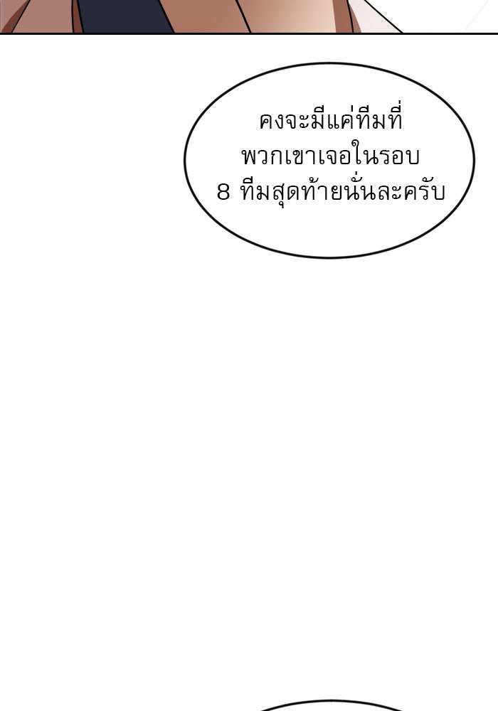 Double Click - หน้า 119