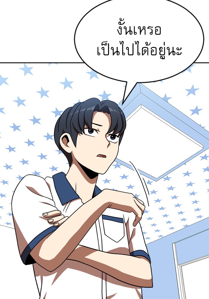 Double Click - หน้า 120
