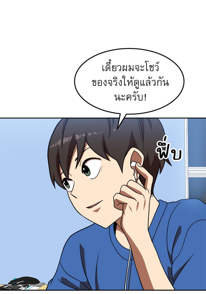 Double Click - หน้า 123