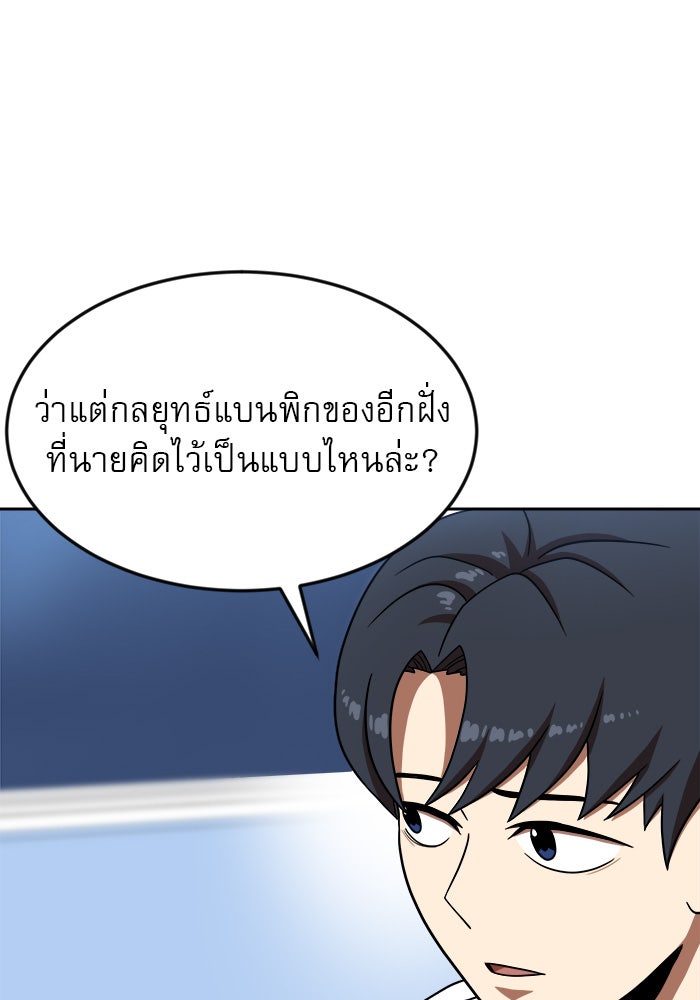 Double Click - หน้า 126
