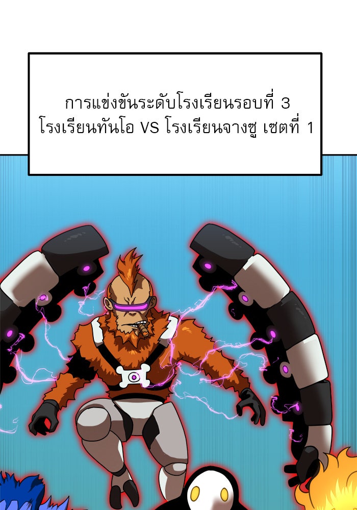 Double Click - หน้า 140