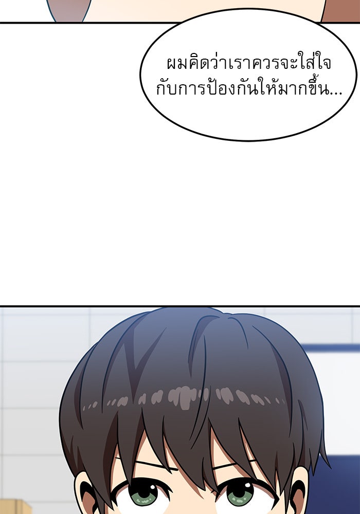 Double Click - หน้า 3