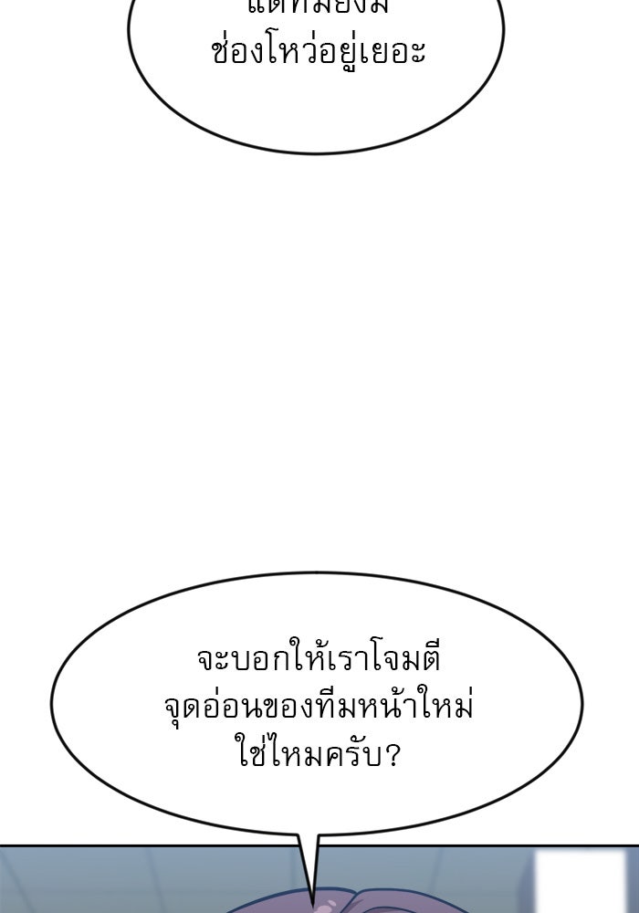 Double Click - หน้า 30