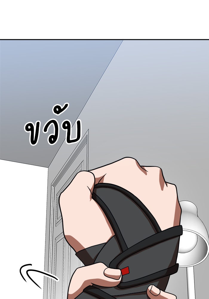 Double Click - หน้า 48