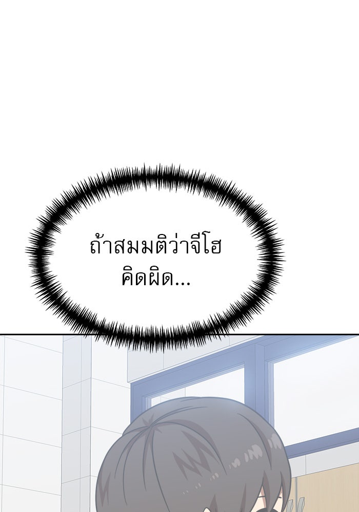 Double Click - หน้า 61