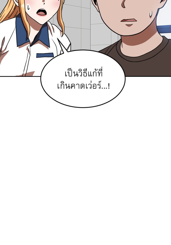 Double Click - หน้า 7