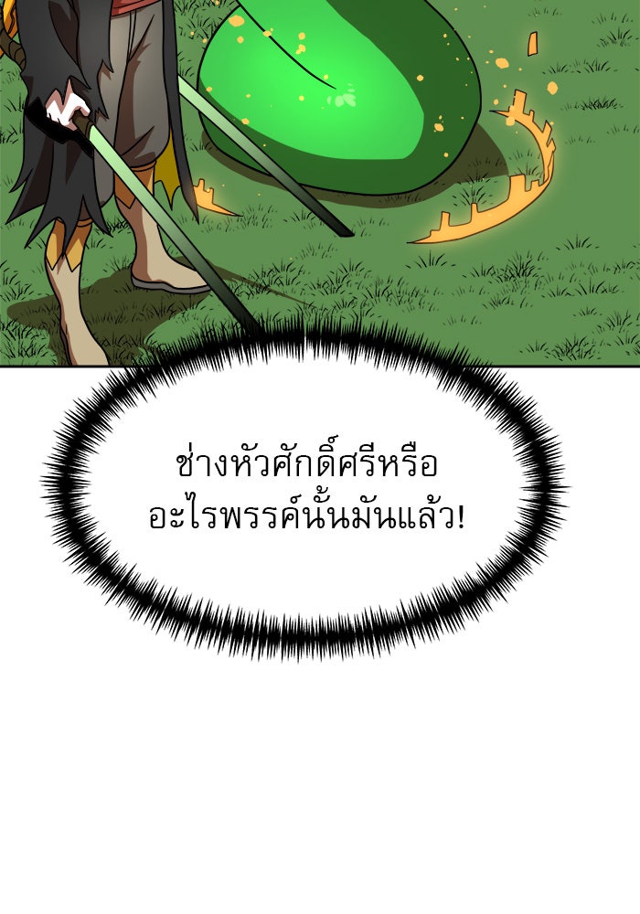 Double Click - หน้า 73