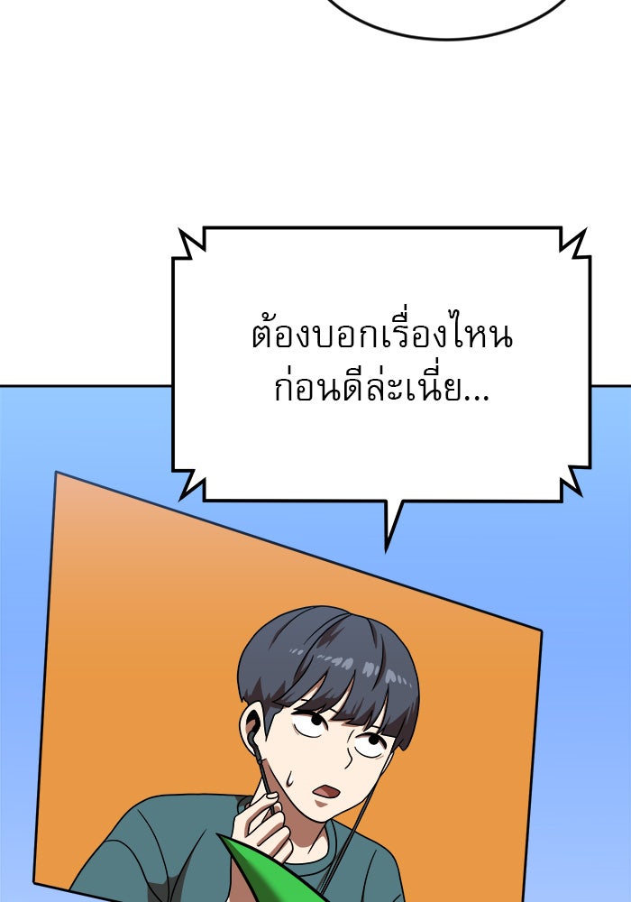 Double Click - หน้า 76