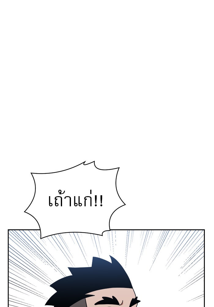 Double Click - หน้า 81