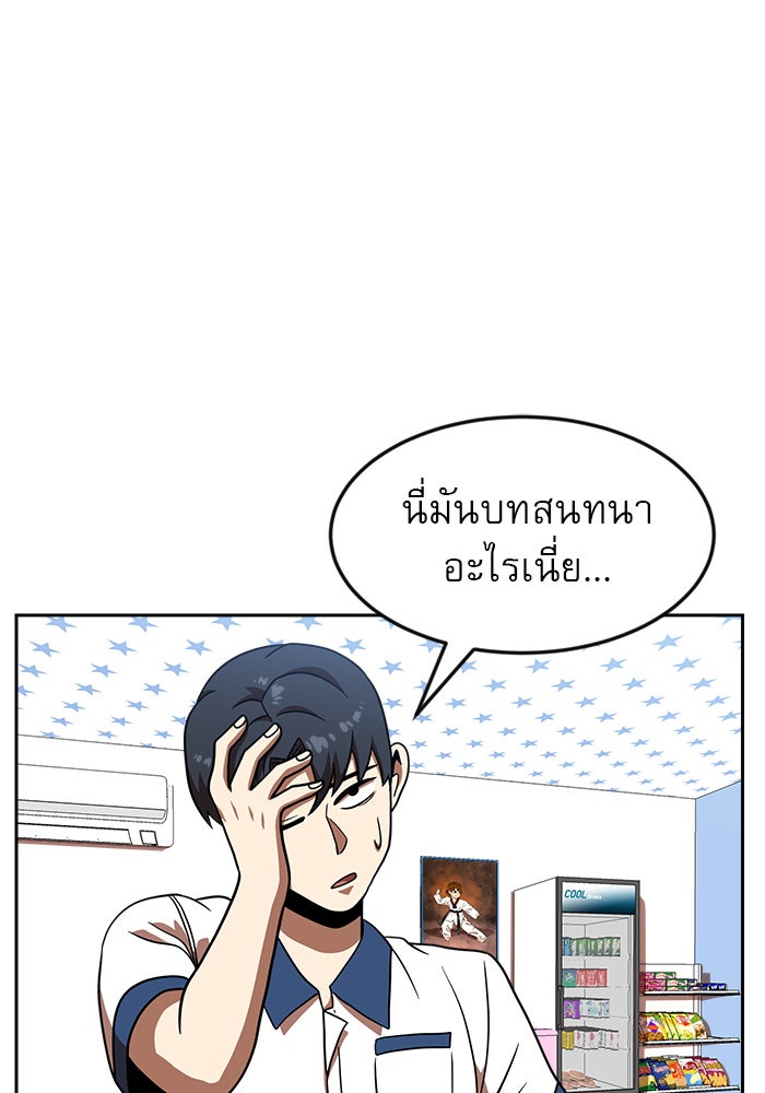 Double Click - หน้า 89