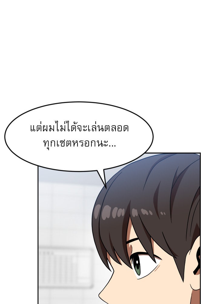 Double Click - หน้า 9