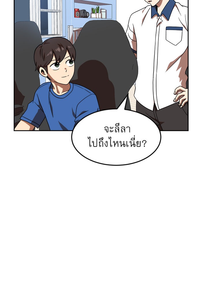 Double Click - หน้า 92
