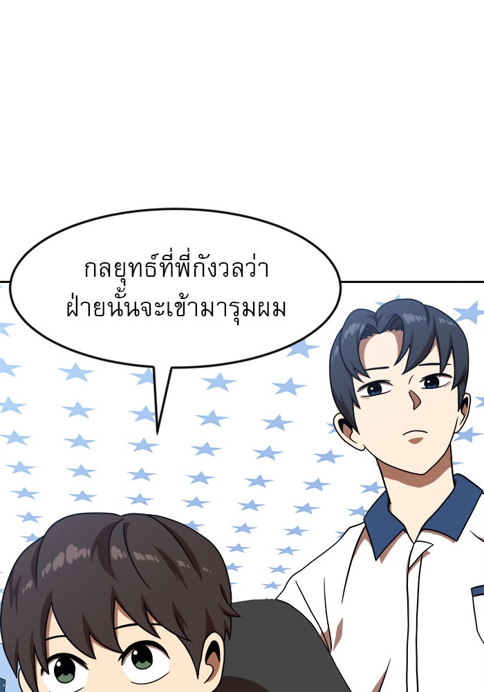 Double Click - หน้า 95