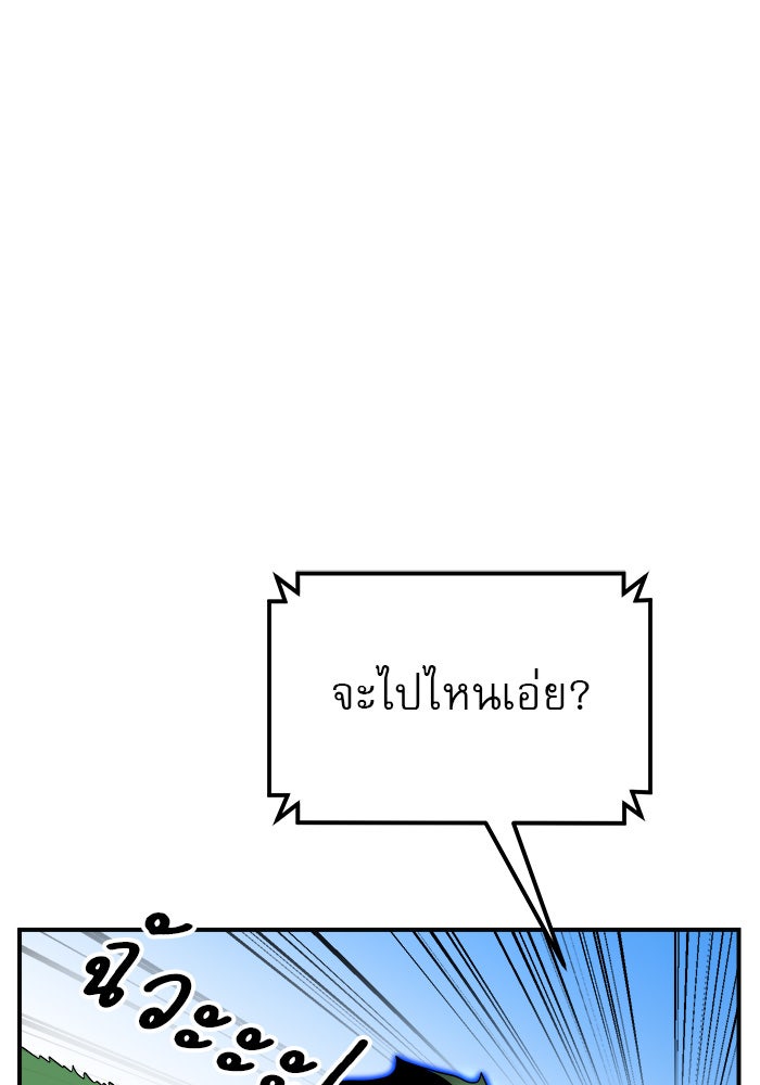 Double Click - หน้า 144